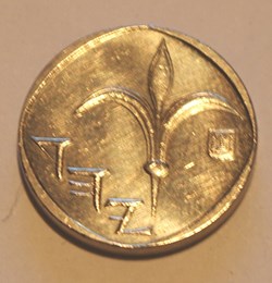 1 Sheqel - 1985