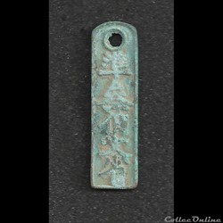 monnaie   rectangulaire CHINE