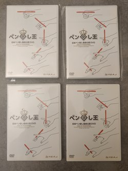 DVD King of Penspinning