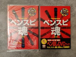 DVD/Livre Penspinning Soul