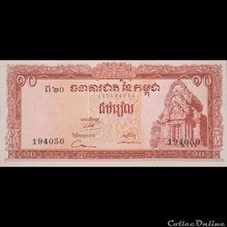 CAMBODGE - P 11 D - 10 RIELS - 1975