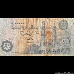 EGYPTE - P 58 C - 50 PIASTRES -  1992