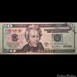 CHINE - BILLET TEST - 20 DOLLARS