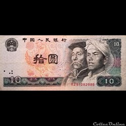 CHINE - P 887 A - 10 YUAN - 1980
