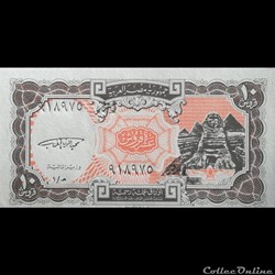 EGYPTE - P 187 - 10 PIASTRES - 1997-1998