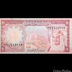 ARABIE SAOUDITE - P 16 - 1 RIYAL - 1977
