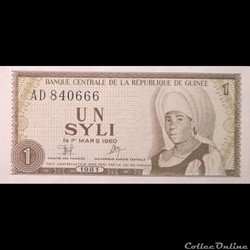 GUINEE - P 20 - 1 SYLI - 1981