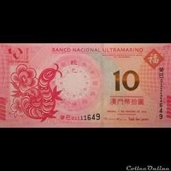 MACAO - P 86 - 10 PATACAS - 2013