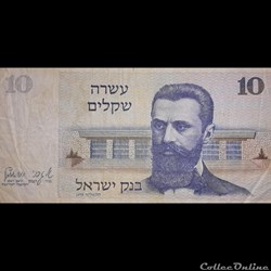 ISRAEL - P 45 - 10 SHEQALIM - 1978