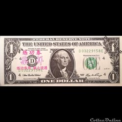 CHINE - BILLET TEST - 1 DOLLAR