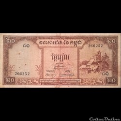 CAMBODGE - P 05 A - 20 RIELS - 1956