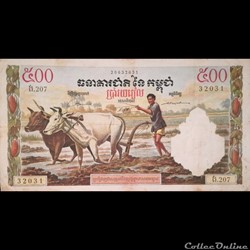 CAMBODGE - P 14 D - 500 RIELS - 1958/70