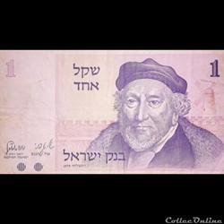 ISRAEL - P 43 - 1 SHEQEL - 1978
