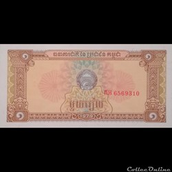 CAMBODGE - P 28 - 1 RIEL - 1979
