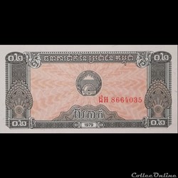 CAMBODGE - P 26 - 0,2 RIEL - 1979