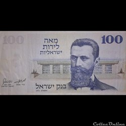 ISRAEL - P 41 - 100 LIROT - 1973