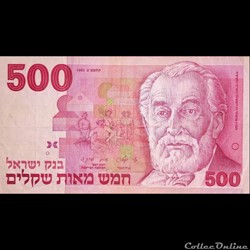 ISRAEL - P 48 - 500 LIROT - 1982