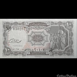 EGYPTE - P 184 B - 10 PIASTRES - 1986 - 1996