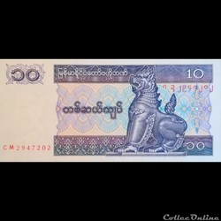 MYANMAR - P 71 B - 10 KYATS - 1996