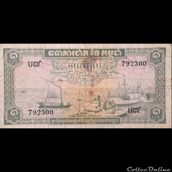 CAMBODGE - P 04 B - 1 RIEL - 1970