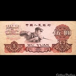 CHINE - P 876 B - 5 YUAN - 1960