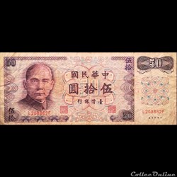 TAIWAN - P 1982 - 50 YUAN - 1972