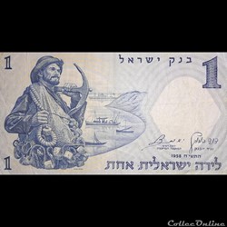 ISRAEL - P 30 A - 1 LIRA - 1958