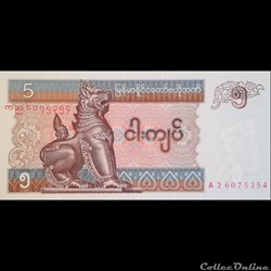 MYANMAR  - P 70 B - 5 KYATS - 1996