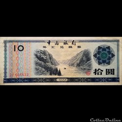 CHINE - P FX5 - 10 YUAN - 1979