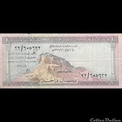 ARABIE SAOUDITE - P 06 - 1 RYAL - 1961