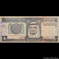 ARABIE SAOUDITE - P 21 B - 1 RYAL - 1984