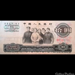 CHINE - P 879 A - 10 YUAN - 1965