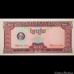 CAMBODGE - P 31 - 20 RIELS - 1979