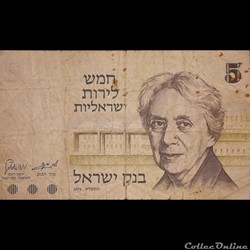 ISRAEL - P 38 - 5 LIROT - 1973