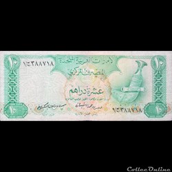 EMIRATS ARABES UNIS - P 08 A - 10 DIRHAMS - 1982