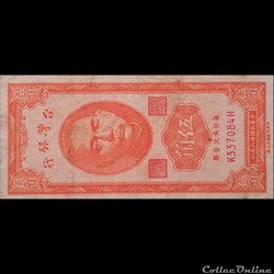 TAIWAN - P 1949 B - 50 CENTS - 1949
