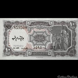 EGYPTE - P 183 H - 10 PIASTRES - 1980 - 1982