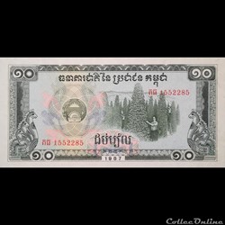CAMBODGE - P 34 - 10 RIELS - 1987