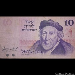 ISRAEL - P 39 - 10 LIROT - 1973