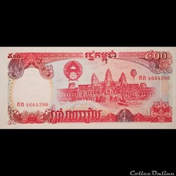 CAMBODGE - P 38 -500 RIELS - 1991