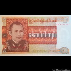 MYANMAR (BURMA) - P 59 - 25 KYATS - 1972