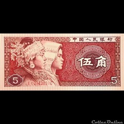 CHINE - P 883 - 5 JIAO - 1980