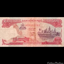 CAMBODGE - P 43 A -500 RIELS - 1996