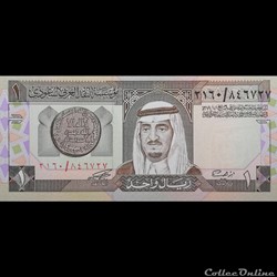 ARABIE SAOUDITE - P 21 D - 1 RYAL - 1984