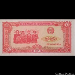 CAMBODGE - P 33 - 5 RIELS - 1987