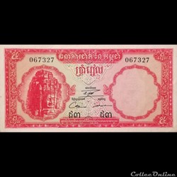 CAMBODGE - P 10 C - 5 RIELS - 1972