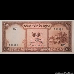 CAMBODGE - P 05 D - 20 RIELS - 1975