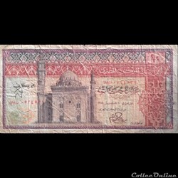 EGYPTE - P 46 C - 10 POUNDS - 1978