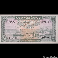 CAMBODGE - P 04 C - 1 RIEL - 1975