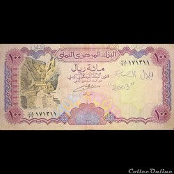 YEMEN - P 28 (1) - 100 RIALS - 1993